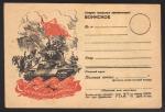 Post card 1944 y. "Glory to the Red Army liberators"