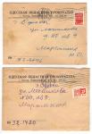 USSR 1961