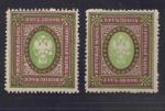 Russia  1917, variants perf.