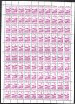 Ukraine 1994. Full  sheets** + dop. issue  CV. $ 1900 +