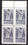 Definitive  1964, Block