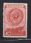 1949. Constitution day USSR *