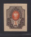 Russia  1917,