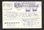 Russia 1994.