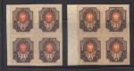 Russia  1917, Blocks**
