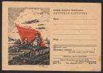 "Russia, USSR  WWII Propaganda"