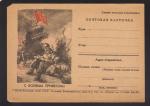 "Russia, USSR  WWII Propaganda"