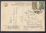 Odessa(Ukraine) 1936.  Indexation   " 22 -  - 1 "..