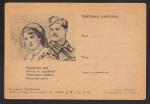 "Russia, USSR  WWII Propaganda"