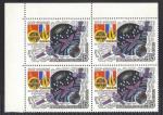 " --6 " Space 1982, Block**