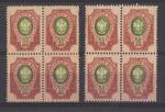 Russia  1917 -1922. lock.