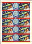 Space 1978, Full sheet**