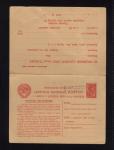 ADDRESS POSTCARD, mark. - 25 kop. with surcharge 4 kop.
