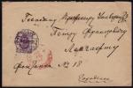 Russia. Correspondence known Russian personalities!