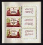 1973, FULL  SHEET(block).**