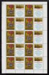 1968, AWARD OF OCTOBER REVOLUTION.  Full sheet**