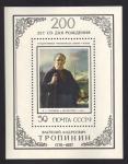 1976,  " 200 - years  V.A .Tropinin ". BLOCK **