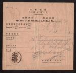 MONEY ORDER  " HARBIN"