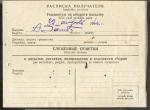 occup. 1942 Riga (OSTLAND)