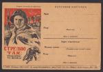 "Russia, USSR.  WWII Propaganda"