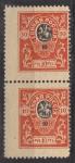 !!! ERROR !!! 10 rub. Denikin  1919