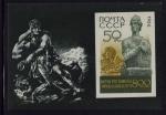 1966, " Shota Rustaveli "  BLOCK **