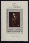 1975, " 125- years of  Vasiliev ". BLOCK **
