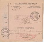 Russia, Perm p.t.c.