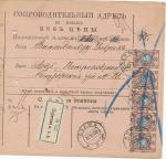 Russia, Perm p.t.c.