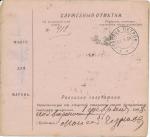 Russia, Mariynskiy Posad