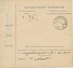 Russia / Poland, Warszawa