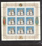 Russia 1992. Full  set in sheets**
