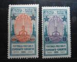 1926, 6-th Int. congrès. proletarian Esperanto in Leningrad,  full set*