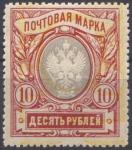 !!! ERROR !!!   Russia 1917 **