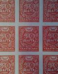UNR / Ukraine 1918. 50 shagiv. Full sheet **