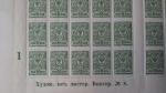 Russia  1917. Definitive 2 kop. Full sheet**