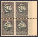 Russia 1914. Block - 7 kop.** + ERROR!