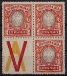 !!! ERROR !!!   Russia 1917 **