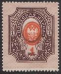 !!! ERROR !!! RSFSR  1919. Horizontal varnish line, 1 rub.**