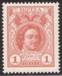 Russia  1913,  300th of Romanovs. 1 kop. **