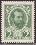 Russia  1913,  300th of Romanovs. 2 kop. **