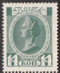 Russia  1913,  300th of Romanovs. 14 kop. **