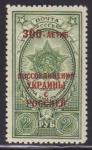 USSR  1954.  300 - Anniversary Reunion of Ukraine and Russia **