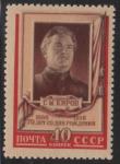 USSR  1956. " 70-th anniversary of the Kirov " **