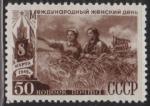 USSR  1949.  " International Women