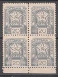 T.C.U. 1945,  FULL SET BLOCK ** + variety !!!