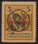 "VKPI"  1923. Overprinted - 50 . MLH*