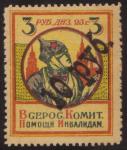 "VKPI"  1923. Overprinted - 10 . MLH*