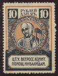 " ..."  1923. - 10 . MNH**