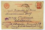 Postal card from the siege of Leningrad in 1943 Censorship
